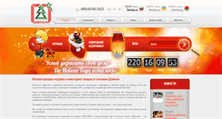 Desktop Screenshot of devilon.ru